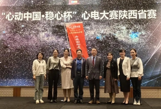 喜訊！我院在陜西省心電圖識(shí)圖大賽中再創(chuàng)佳績(jī)