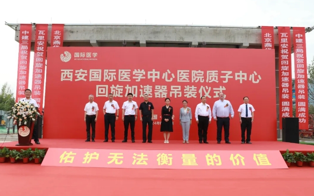 腫瘤患者福音！西北首家質(zhì)子中心回旋加速器吊裝成功