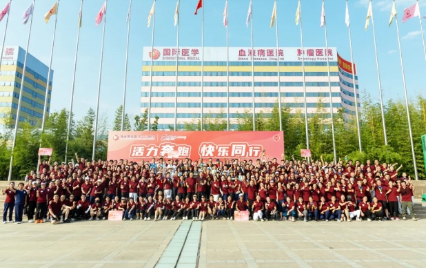 強(qiáng)體魄、聚合力、展風(fēng)采！我院舉行樂跑趣味運動會