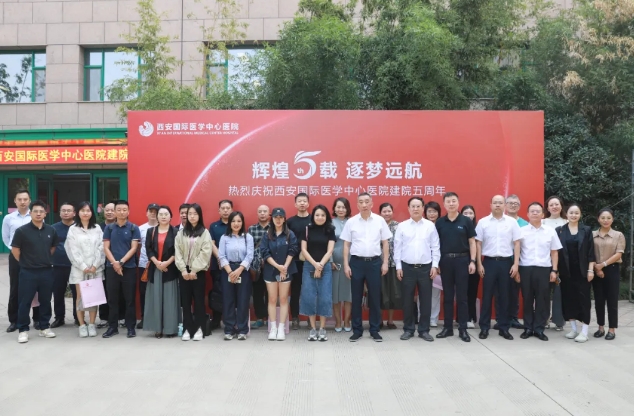攜手媒體共繪醫(yī)療新篇章，西安國際醫(yī)學(xué)中心醫(yī)院召開建院五周年新聞發(fā)布會