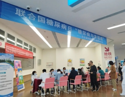 整活兒！“花式”寵患者 內分泌代謝病醫(yī)院糖尿病日活動精彩紛呈