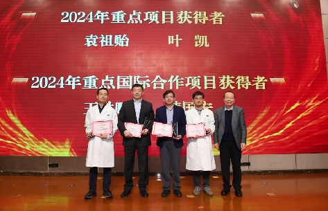 消化病醫(yī)院韓國宏教授獲交大一附院2024年重點國際合作項目、國家醫(yī)學(xué)中心建設(shè)自然基金貢獻獎