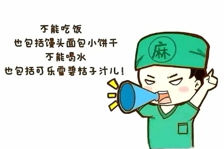 術(shù)前必看！這些準(zhǔn)備你做對了嗎？