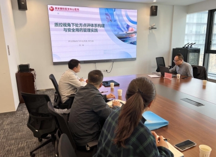 筑牢安全防線 共促合理用藥 ——我院藥學(xué)部受邀為高新區(qū)基層醫(yī)療機(jī)構(gòu)開展處方點(diǎn)評專題培訓(xùn)