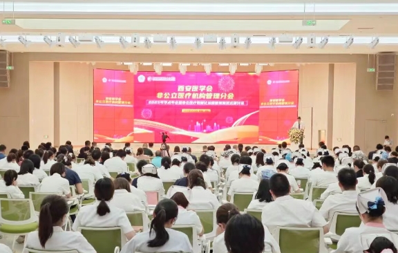 聚焦非公醫(yī)療數(shù)智化運營管理！這場學(xué)術(shù)盛宴精彩紛呈