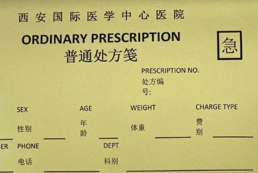 猜猜看：醫(yī)院里哪種顏色的處方可以合法“插隊”？答案是…