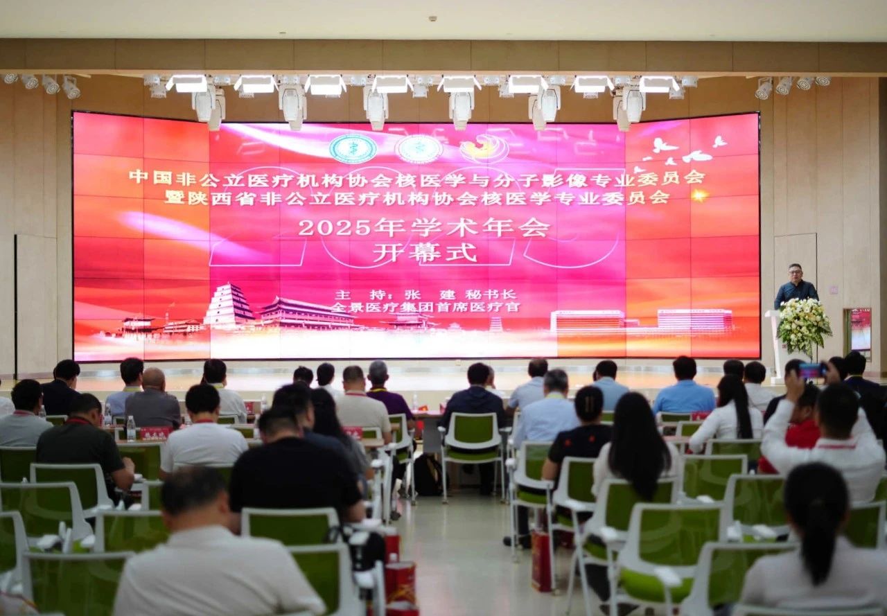 業(yè)內(nèi)大咖齊聚 “王炸”技術(shù)展示 核醫(yī)學(xué)年會透露哪些未來趨勢？