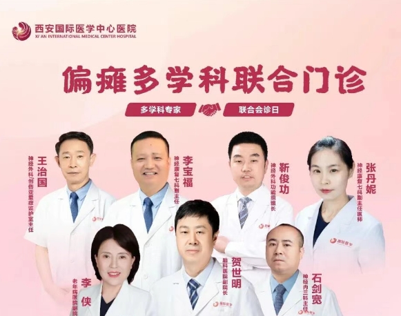 多學(xué)科聯(lián)合門(mén)診巡禮⑩：破解偏癱難題，一站式守護(hù)康復(fù)之路