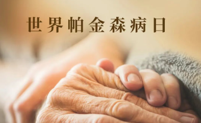 4.7義診！高國棟、林宏、賀世明三大院長帶隊，免費把脈帕金森