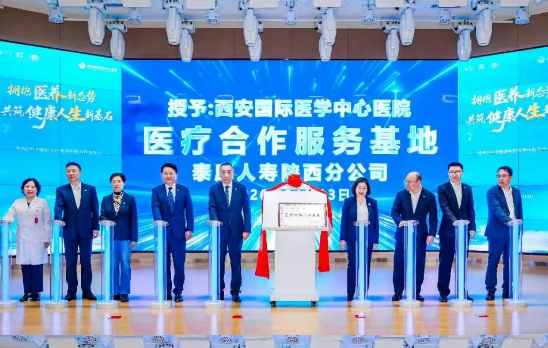 600名HWP精英齊聚西安，見(jiàn)證醫(yī)險(xiǎn)合作里程碑時(shí)刻