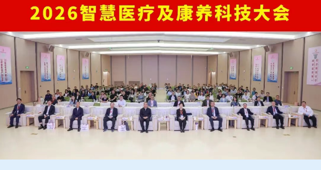 3—5年，AI能幫我們養(yǎng)老嗎？這場(chǎng)大會(huì)在尋找答案